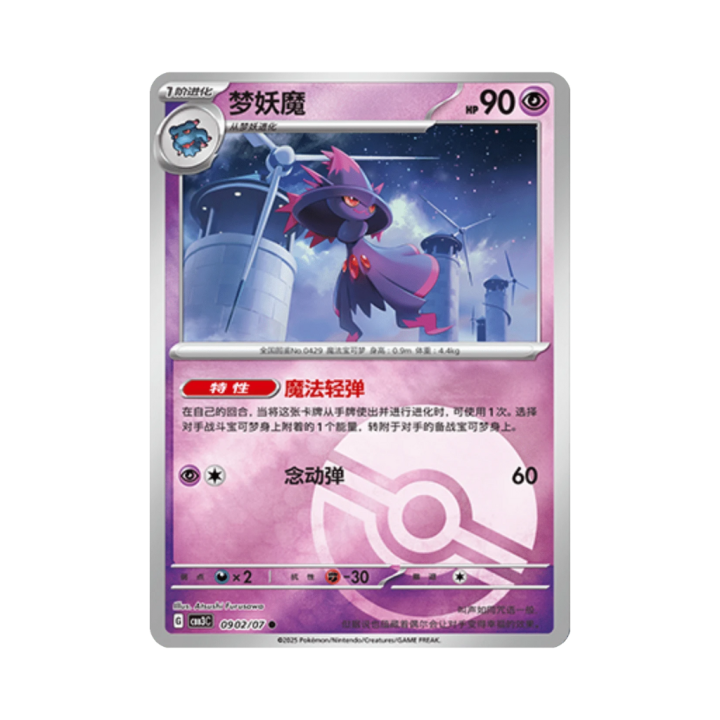 Pokemon Cards - 2025-12-17T134307.641.png