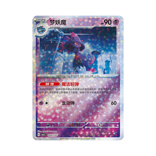 Pokemon Cards - 2025-12-17T134403.678.png