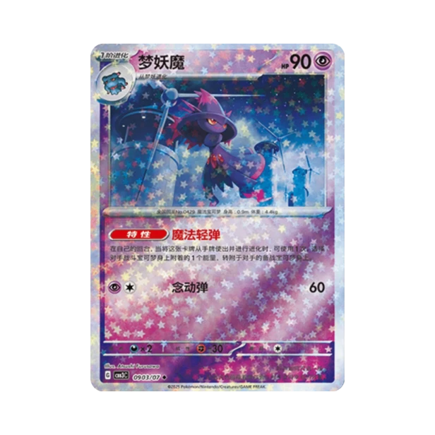 Pokemon Cards - 2025-12-17T134403.678.png