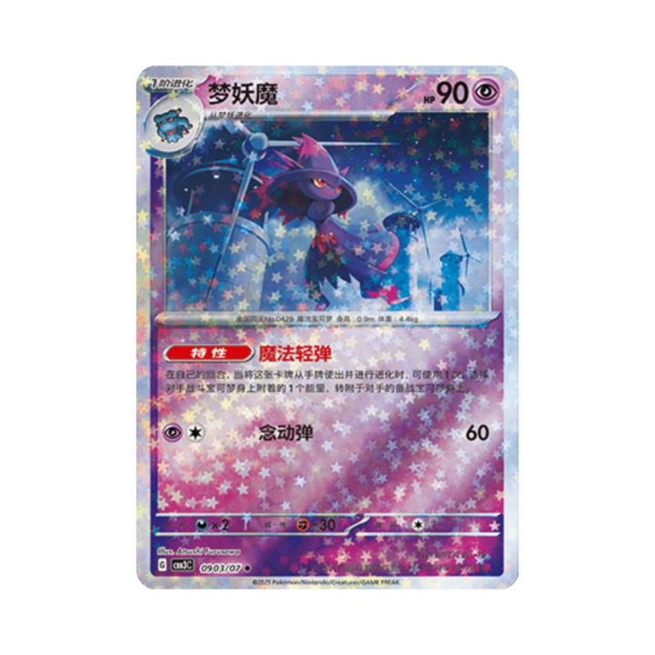 Pokemon Cards - 2025-12-17T134403.678.png