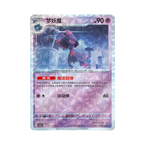 Pokemon Cards - 2025-12-17T134440.668.png