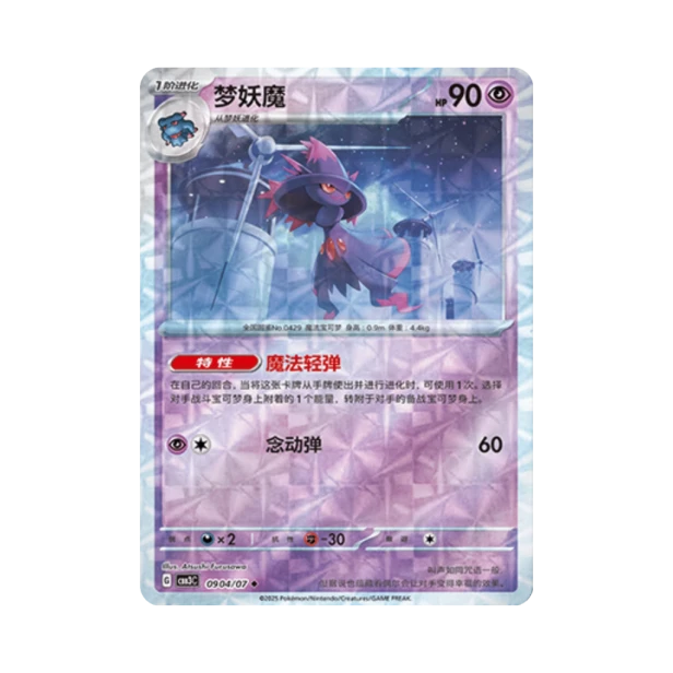 Pokemon Cards - 2025-12-17T134440.668.png