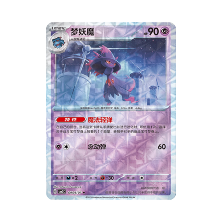 Pokemon Cards - 2025-12-17T134440.668.png