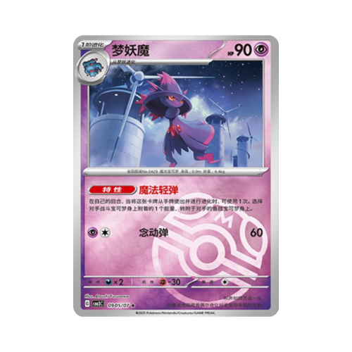 Pokemon Cards - 2025-12-17T134528.639.png