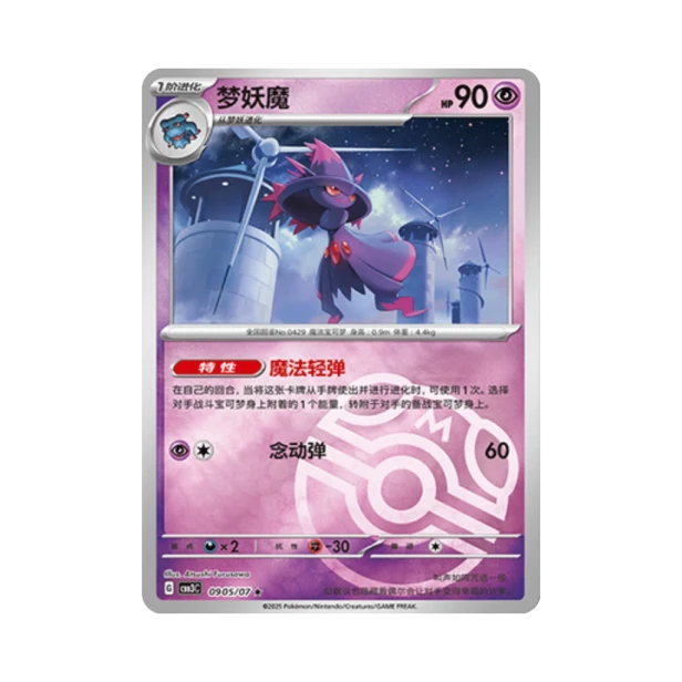 Pokemon Cards - 2025-12-17T134528.639.png