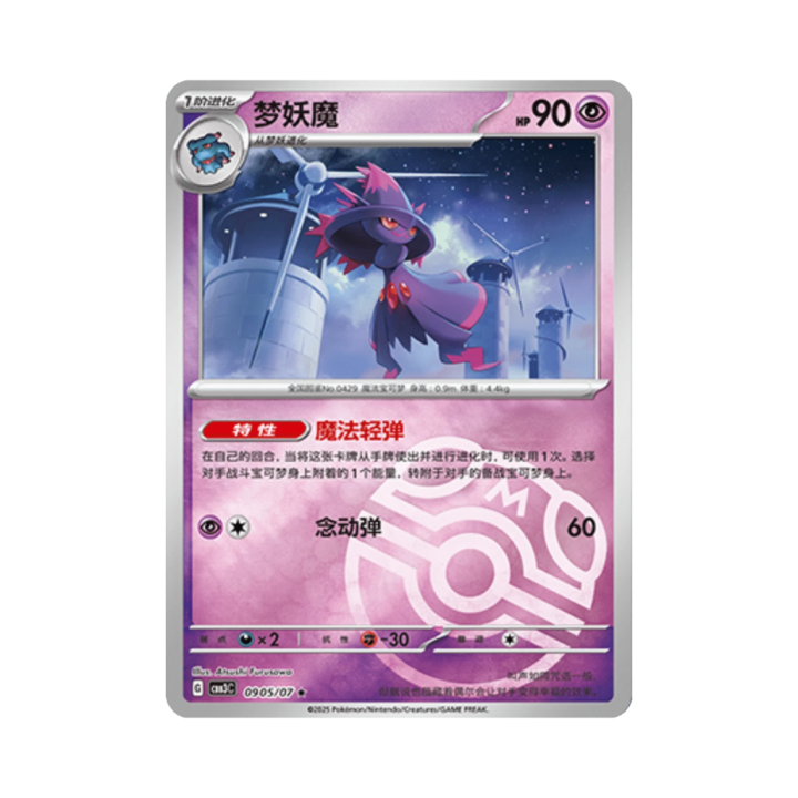 Pokemon Cards - 2025-12-17T134528.639.png