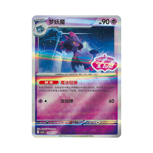 Pokemon Cards - 2025-12-17T134608.650.png