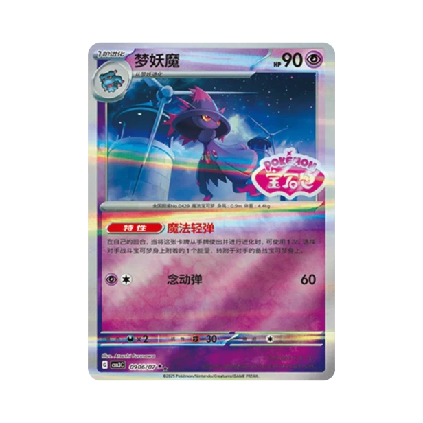 Pokemon Cards - 2025-12-17T134608.650.png