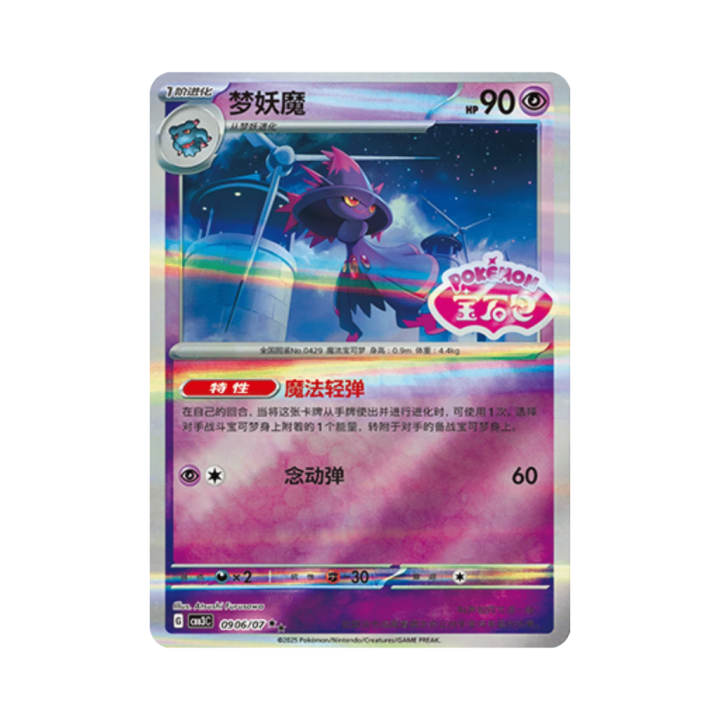 Pokemon Cards - 2025-12-17T134608.650.png