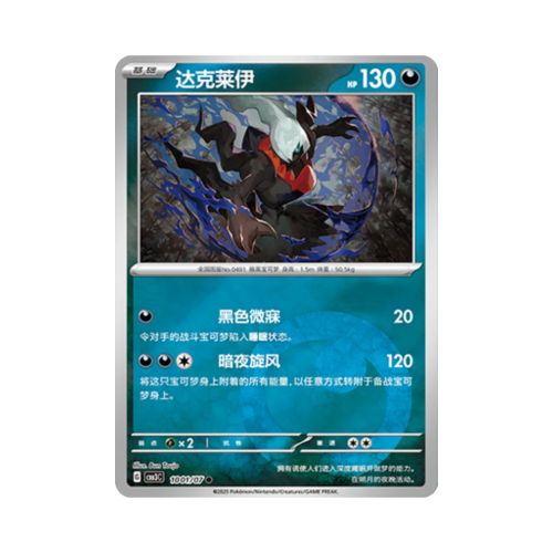 Pokemon Cards - 2025-12-17T154509.629.png