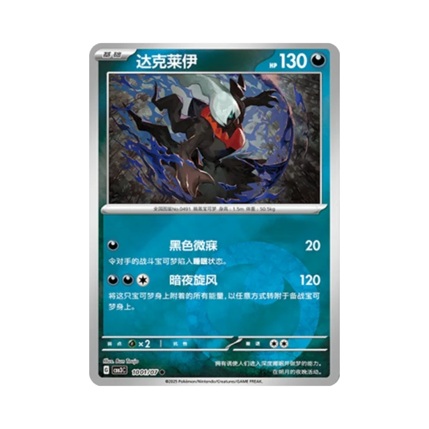 Pokemon Cards - 2025-12-17T154509.629.png