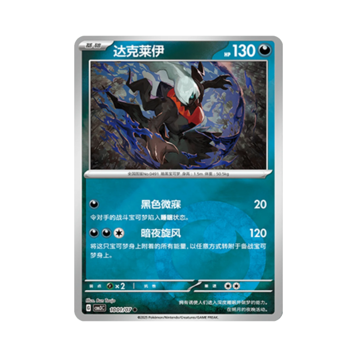 Pokemon Cards - 2025-12-17T154509.629.png