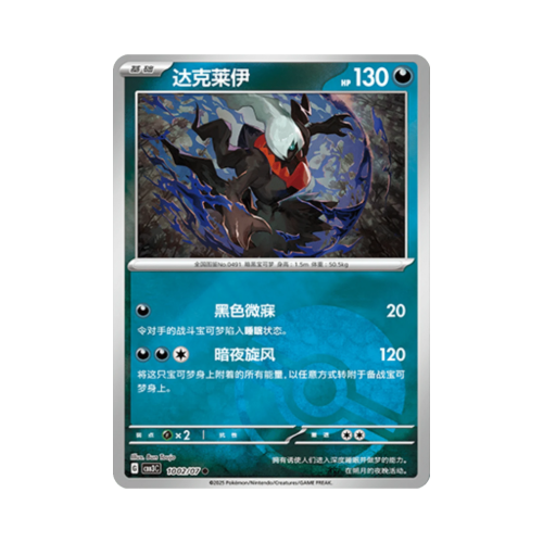 Pokemon Cards - 2025-12-17T154749.386.png