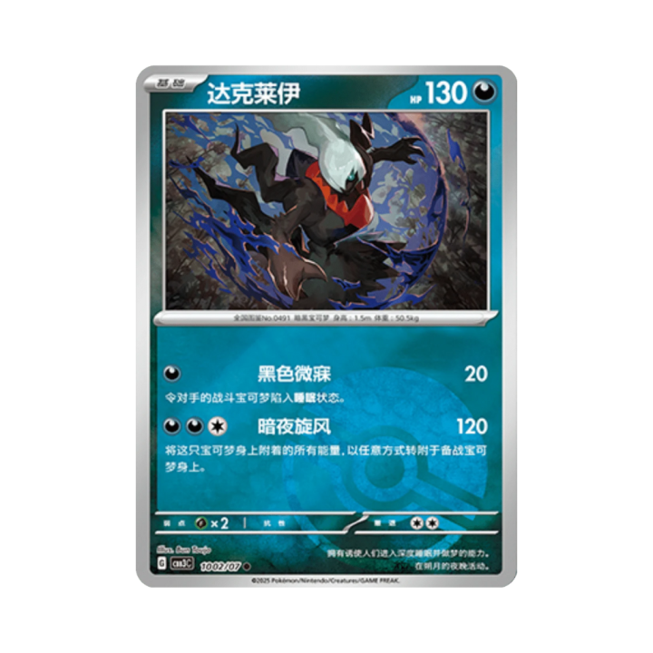 Pokemon Cards - 2025-12-17T154749.386.png