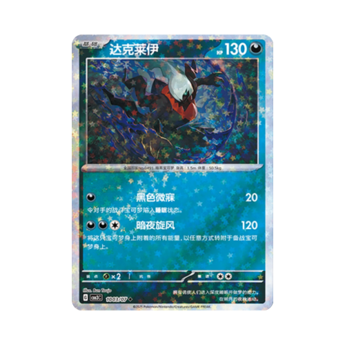 Pokemon Cards - 2025-12-17T154836.215.png