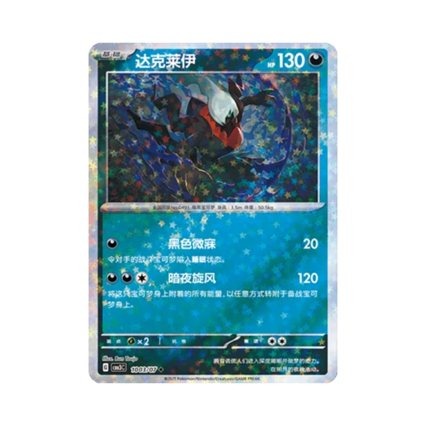 Pokemon Cards - 2025-12-17T154836.215.png
