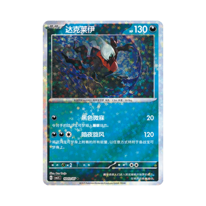 Pokemon Cards - 2025-12-17T154836.215.png