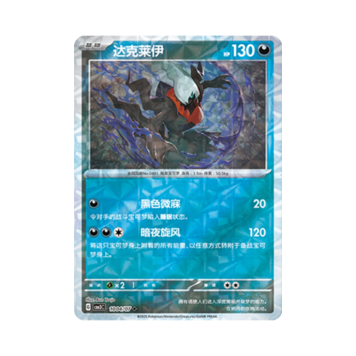 Pokemon Cards - 2025-12-17T154924.399.png