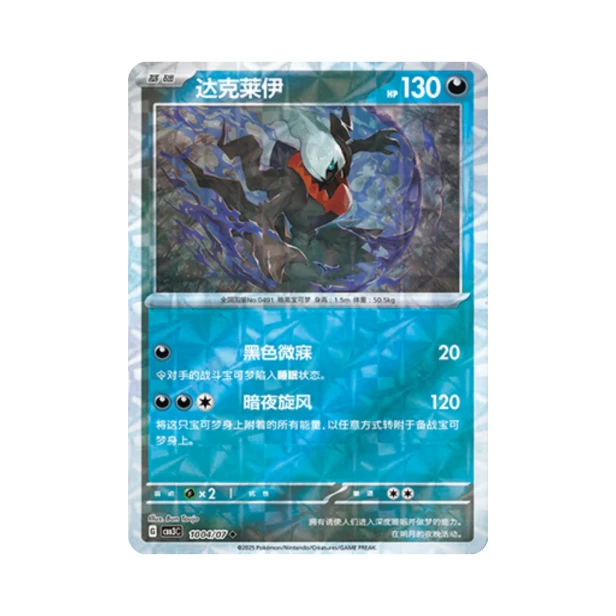 Pokemon Cards - 2025-12-17T154924.399.png