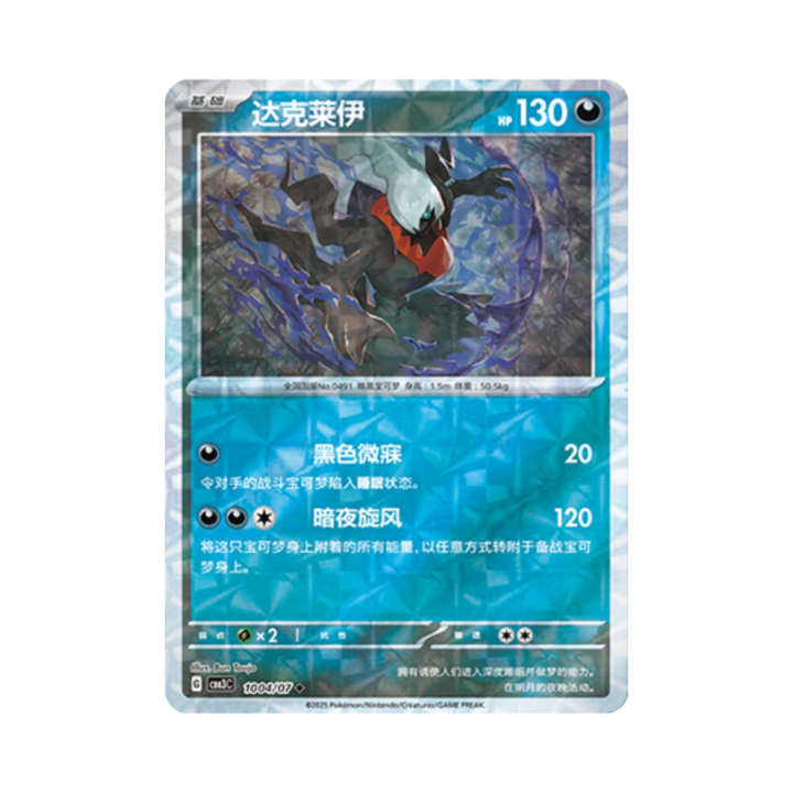Pokemon Cards - 2025-12-17T154924.399.png