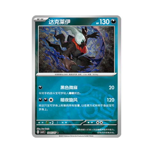 Pokemon Cards - 2025-12-17T155028.729.png