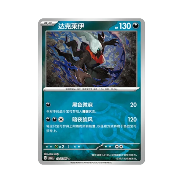 Pokemon Cards - 2025-12-17T155028.729.png