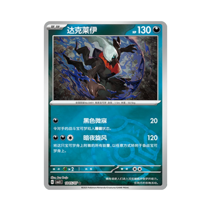 Pokemon Cards - 2025-12-17T155028.729.png
