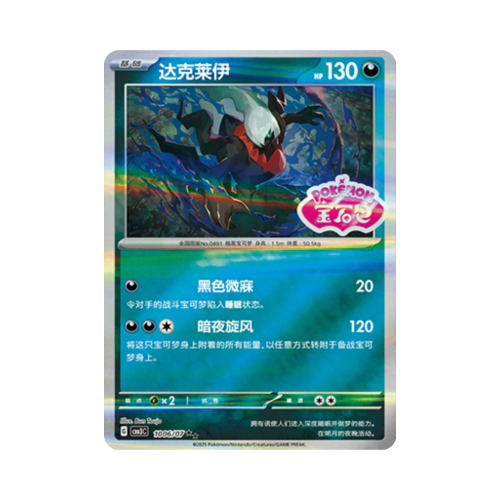 Pokemon Cards - 2025-12-17T155152.163.png