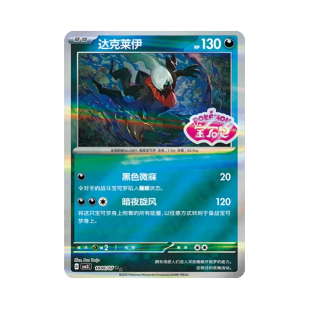 Pokemon Cards - 2025-12-17T155152.163.png