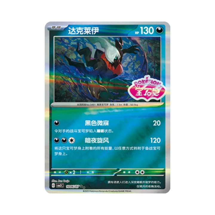 Pokemon Cards - 2025-12-17T155152.163.png
