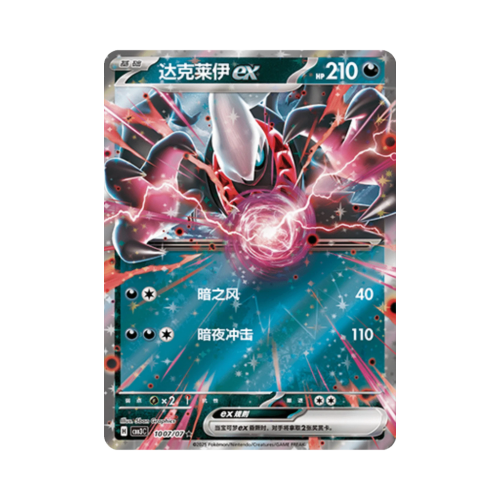 Pokemon Cards - 2025-12-17T155309.258.png