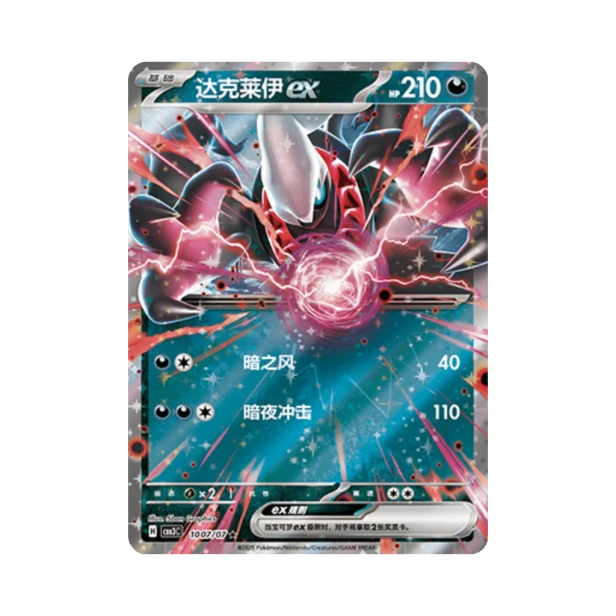 Pokemon Cards - 2025-12-17T155309.258.png
