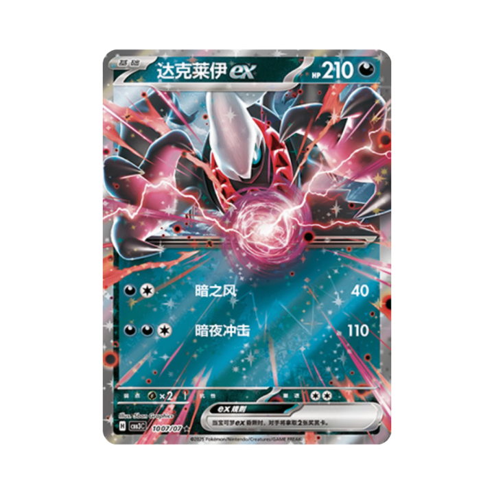 Pokemon Cards - 2025-12-17T155309.258.png