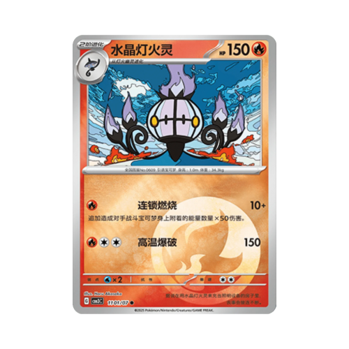 Pokemon Cards - 2025-12-17T155509.440.png
