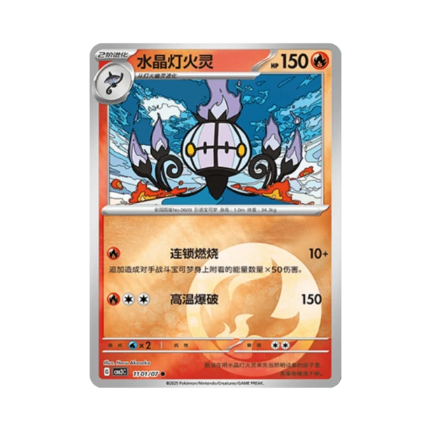 Pokemon Cards - 2025-12-17T155509.440.png