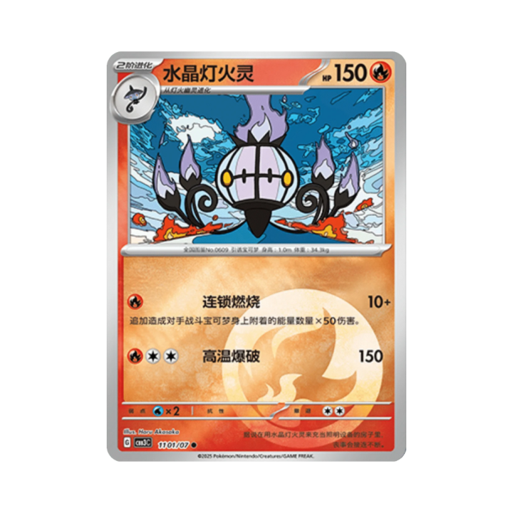 Pokemon Cards - 2025-12-17T155509.440.png