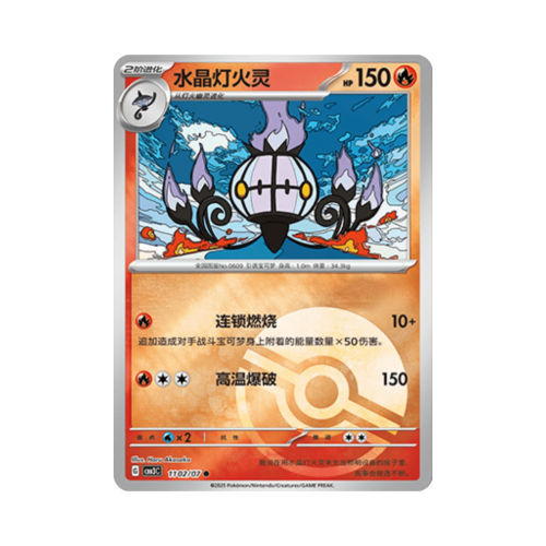 Pokemon Cards - 2025-12-17T155547.919.png