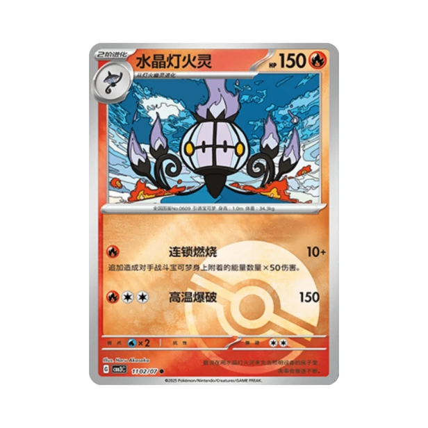 Pokemon Cards - 2025-12-17T155547.919.png