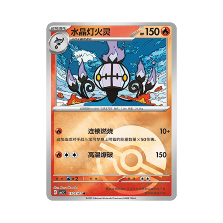 Pokemon Cards - 2025-12-17T155547.919.png