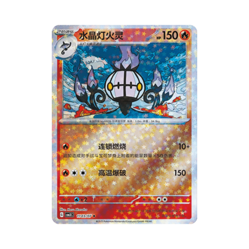 Pokemon Cards - 2025-12-17T155645.608.png