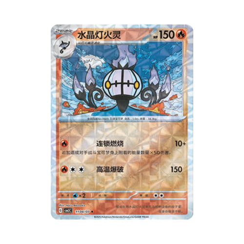 Pokemon Cards - 2025-12-17T155733.453.png