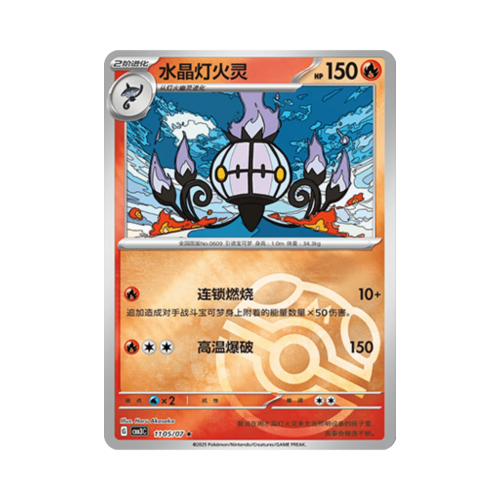 Pokemon Cards - 2025-12-17T163226.985.png