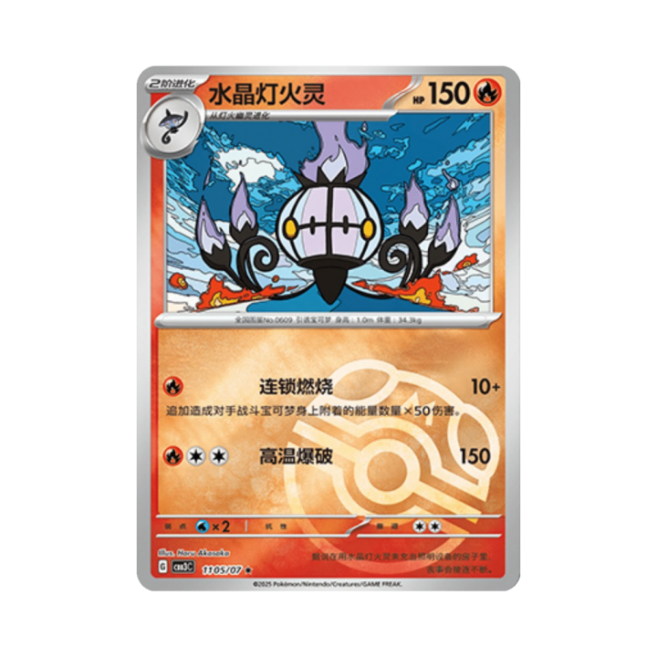 Pokemon Cards - 2025-12-17T163226.985.png