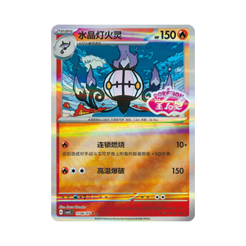 Pokemon Cards - 2025-12-17T163513.214.png