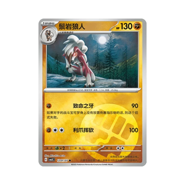 Pokemon Cards - 2025-12-17T164524.604.png