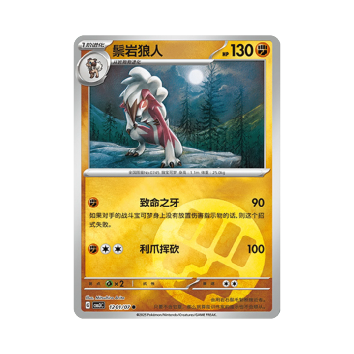 Pokemon Cards - 2025-12-17T164524.604.png