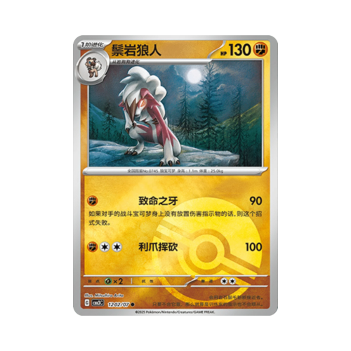 Pokemon Cards - 2025-12-17T164628.308.png