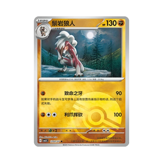 Pokemon Cards - 2025-12-17T164628.308.png