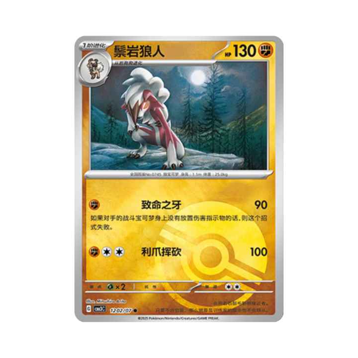 Pokemon Cards - 2025-12-17T164628.308.png