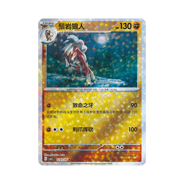Pokemon Cards - 2025-12-17T164714.217.png